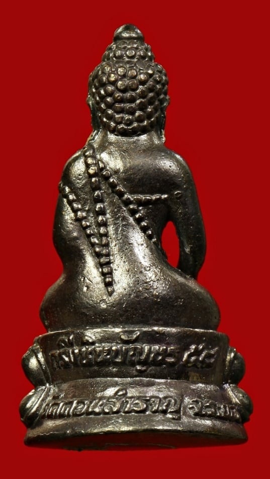 พระกริ่ง ชินบัญชร วัดดอนสำราญ เนื้อนวโลหะ