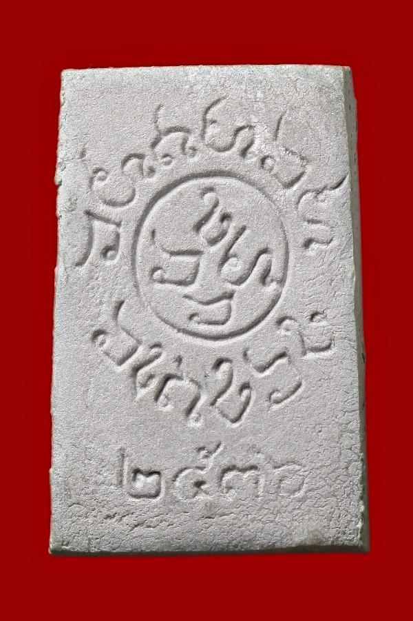 พระกริ่ง ชินบัญชร วัดดอนสำราญ เนื้อนวโลหะ