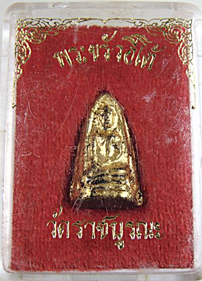 พระขรัวอีโต้ วัดราชบูรณะ กทม