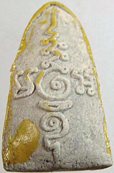 พระขรัวอีโต้ วัดราชบูรณะ กทม