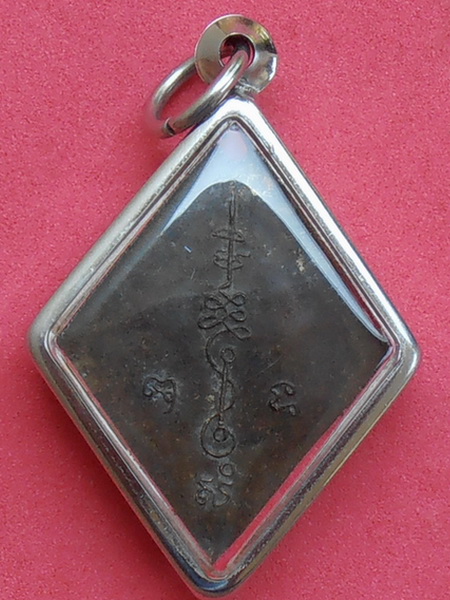 เหรียญหลวงปู่เอี่ยม วัดสะพานสูง นนทบุรี