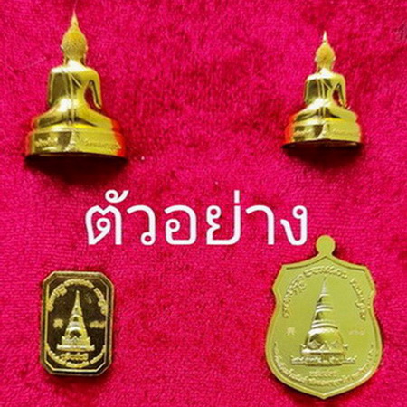 เคาะแรแดง..ชุดกรรมการเล็กหลวงพ่อปลดหนี้ ลุ้นเลข..วัดพระธาตุวาโย จ.ฉะเชิงเทรา / ส่ง ems