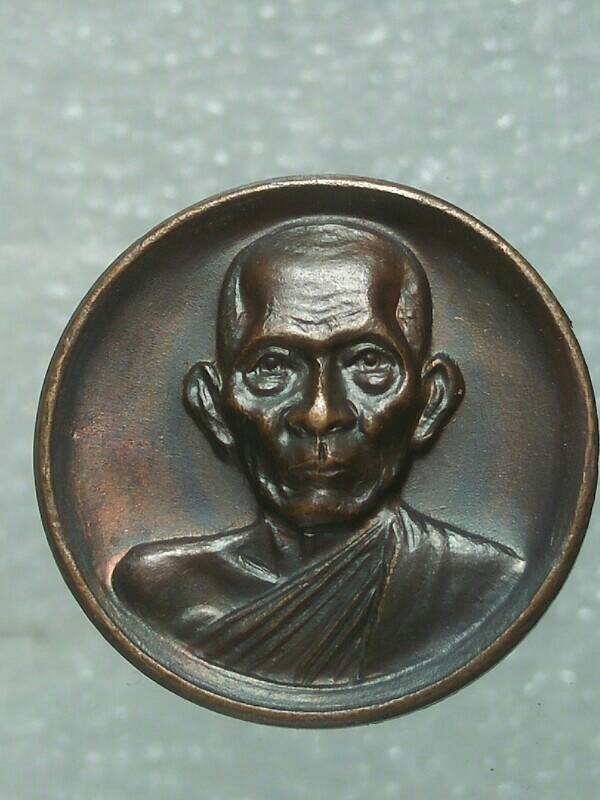 เหรียญอายุวัฒโก สมเด็จพระมหาวีรวงศ์ เนื้อทองแดง 