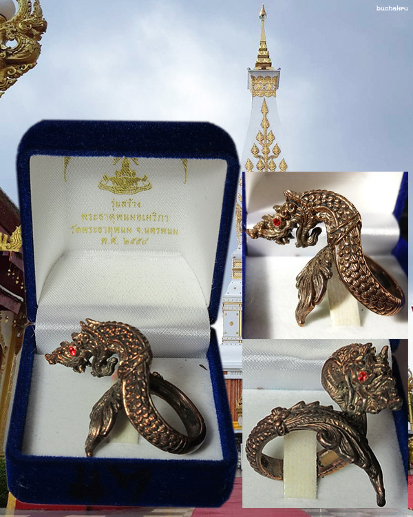 แหวนพญาสัตตนาคา เนื้อนวโลหะ​ ปี 2558 วัดพระธาตุพนม​ 