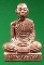 ฉลองวิหาร พระอาจารย์ดิเรก วัดหนองทราย รูปเหมือนปั๊มเล็ก