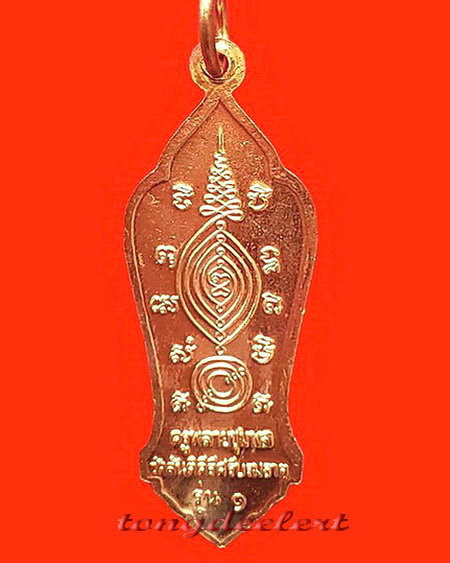 เหรียญครูพลายชุมพล หลวงพ่อเล็ก วัดสันติคีรีศรีบรมธาตุ(วัดเขาดิน) จ.กาญจนบุรี รุ่น1 มีรอยจาร สวยมาก