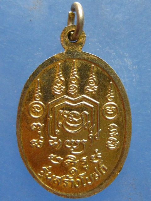 เหรียญหลวงปู่ทอง วัดราชโยธา รุ่นสร้างโบสถ์