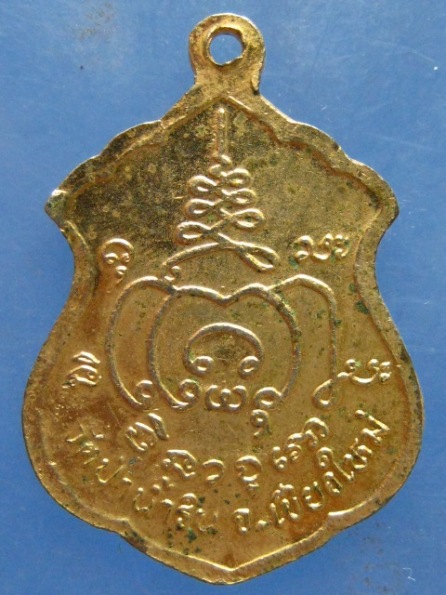 เหรียญหลวงปู่ปราโมทย์ วัดป่าน้ำริน เชียงใหม่