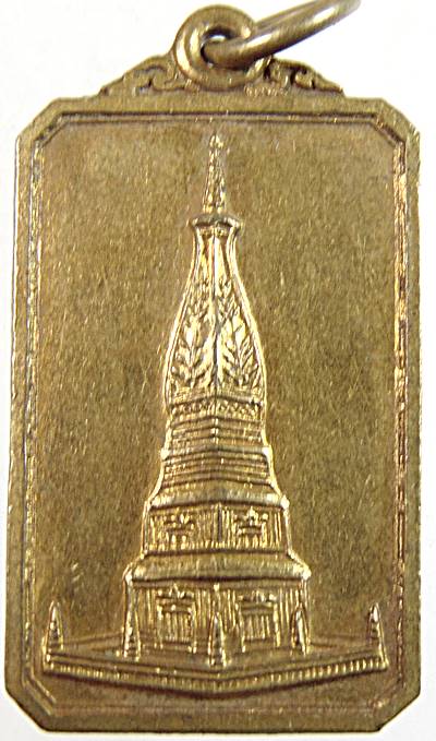 ๒๐ เหรียญพระธาตุพนม 