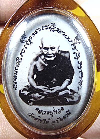 ล็อกเก็ตหลวงปู่ทวด วัดมหิงษาราม ปทุมธานี