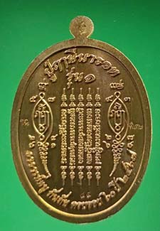 หลวงปู่มหาศิลาร่วมปลุกเสก เหรียญบรมครู พ่อปู่ฤาษีนารอท รุ่นแรก อ.หนู กันภัย