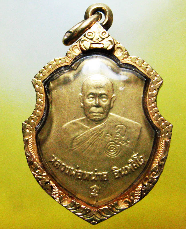 หลวงปู่หน่าย อินฺทสิโล วัดบ้านแจ้ง อ.บางปะหัน จ.พระนครศรีอยุธยา