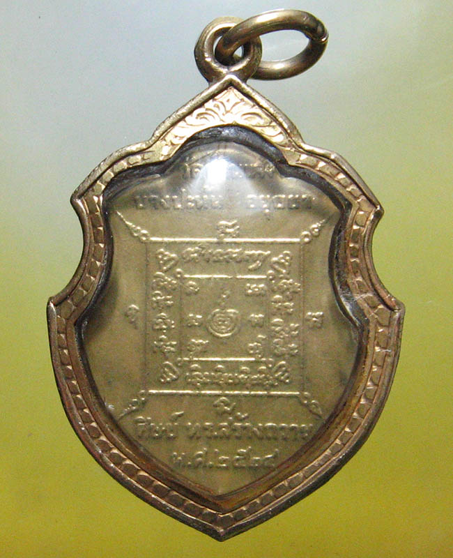 หลวงปู่หน่าย อินฺทสิโล วัดบ้านแจ้ง อ.บางปะหัน จ.พระนครศรีอยุธยา