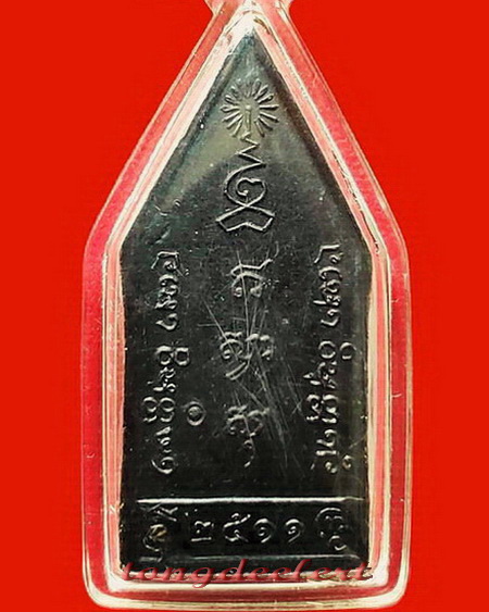 เหรียญกริ่งพระไชยเชษฐา วัดศรีเมือง จ.หนองคาย ปี 2511