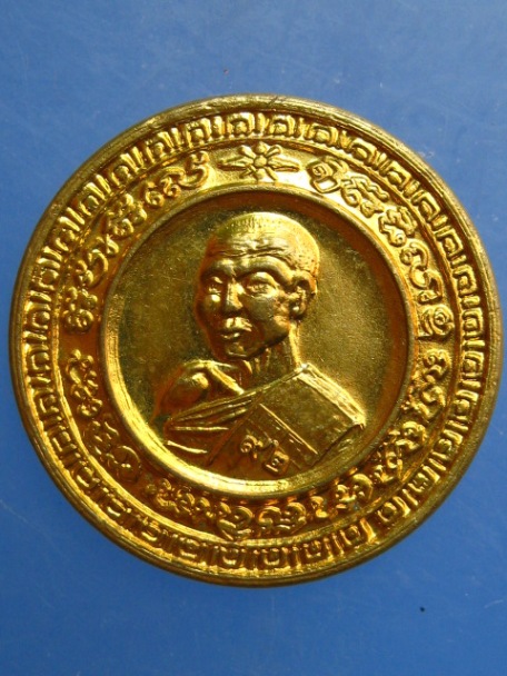 เหรียญหลวงปู่เกลี้ยง วัดเนินสุทธาวาส จ.ชลบุรี อายุ 92 ปี