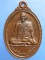 เหรียญพระครูไพโรจน์คณาภิบาล วัดจันทน์ธาตุทาราม จ.นครศรีธรรมราช ปี2539