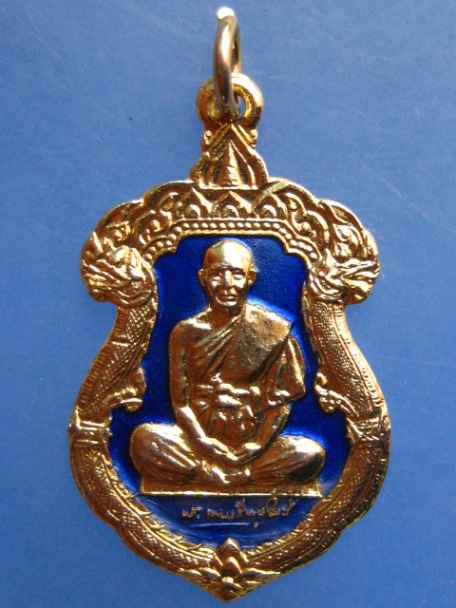 เหรียญพระเทพรัตนโมลี วัดพระธาตุพนม ปี2522