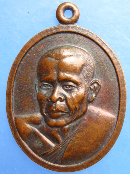 เหรียญหลวงปู่เคน วัดดงเค็ง จ.มหาสารคาม