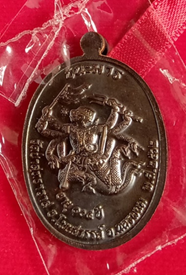 หลวงปู่คีบ ธีรปัญโญ วัดป่าสุทธาวาส จ.นครพนม รุ่น มนต์พระกาฬ เนื้อนวะลงยาฟ้าหน้ากากเงิน โค๊ด 142