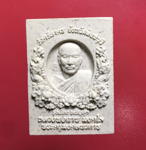 หลวงพ่อฉาบ วัดศรีสาคร รุ่นรุ่งเรือง เจริญสุข พระผงรุ่นสุดท้ายที่ทันหลวงพ่อปลุกเสก