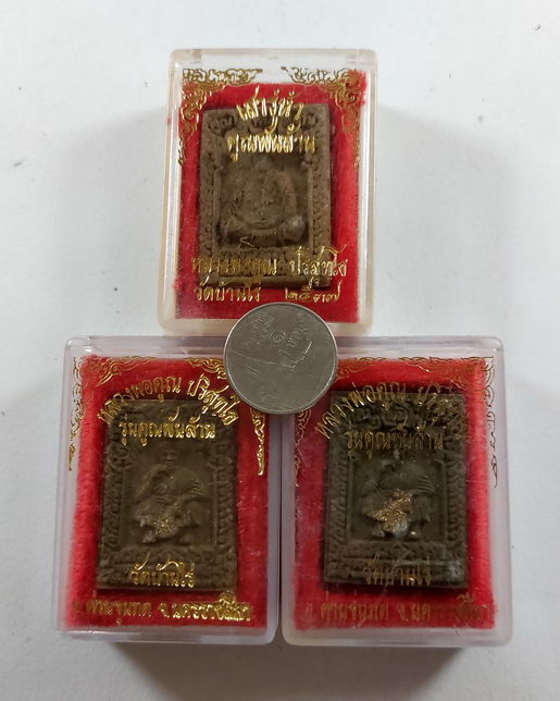" พระผงรูปเหมือน เนื้อผงน้ำมัน หลวงพ่อคูณ ปริสุทฺโธ วัดบ้านไร่ จ.นครราชสีมา ปี 2537 รุ่น เสาร์ห้า คู