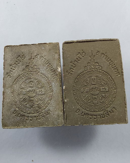 " พระผงรูปเหมือน เนื้อผงน้ำมัน หลวงพ่อคูณ ปริสุทฺโธ วัดบ้านไร่ จ.นครราชสีมา ปี 2537 รุ่น เสาร์ห้า คู