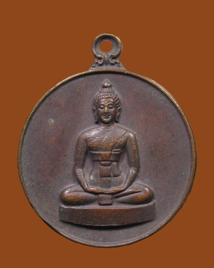 **เคาะแรก**เหรียญพระธรรมกาย ปี2523 ศูนย์พุทธจักรปฏิบัติธรรม(วัดพระธรรมกาย)