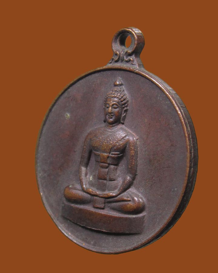 **เคาะแรก**เหรียญพระธรรมกาย ปี2523 ศูนย์พุทธจักรปฏิบัติธรรม(วัดพระธรรมกาย)