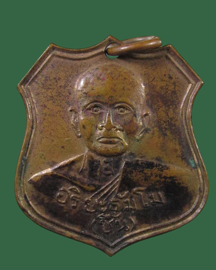 **เคาะแรก**เหรียญรุ่นแรก หลวงพ่อชื้น วัดเขาพลอง จ.ชัยนาท ปี14