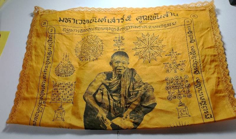 ผ้ายันต์หลวงพ่อคูณ วัดบ้านไร่ นครราชสีมา รุ่น มหาเวทเสาร์๕ คูณพันล้าน ผืนใหญ่