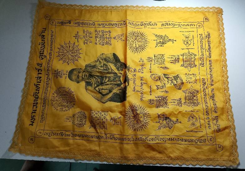 ผ้ายันต์หลวงพ่อคูณ วัดบ้านไร่ นครราชสีมา รุ่น มหาเวทเสาร์๕ คูณพันล้าน ผืนใหญ่