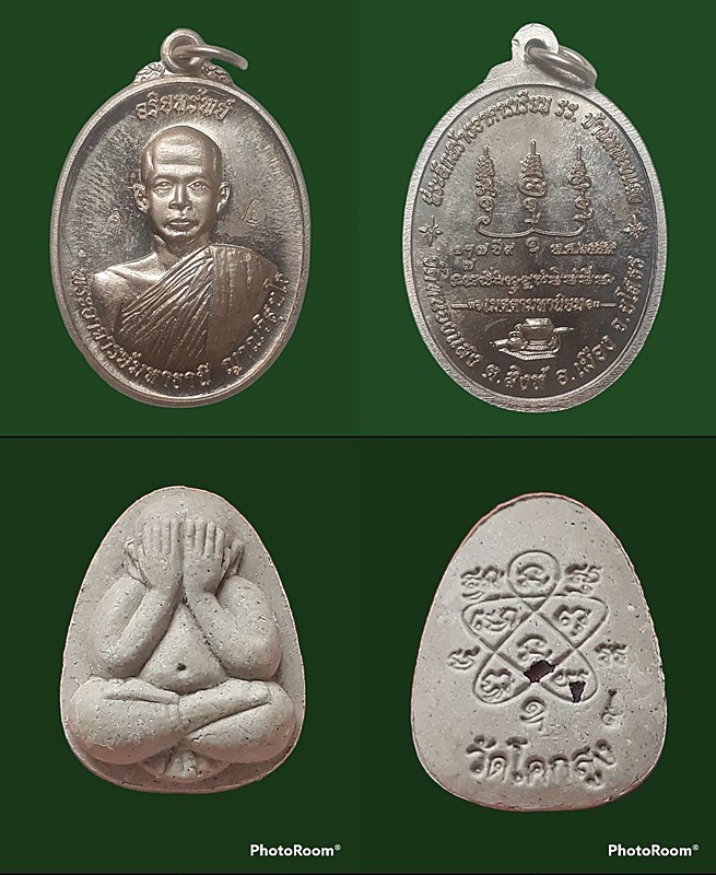 รวมเกจิ 4 องค์