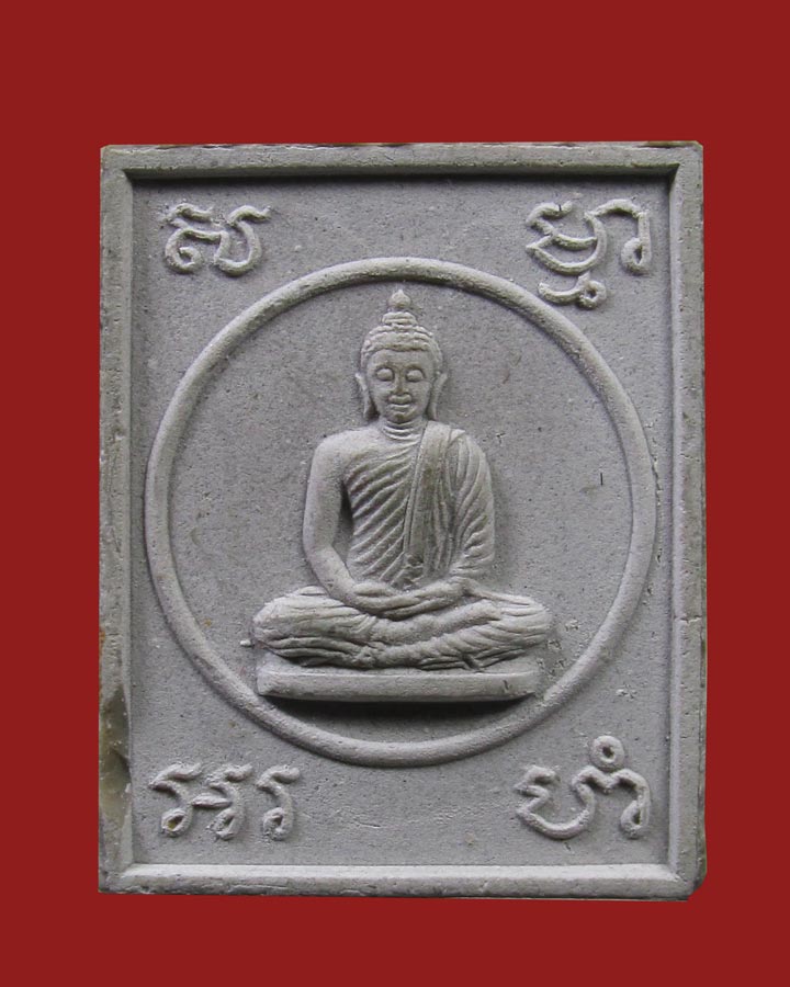 **เคาะแรก**สมเด็จพระธรรมกาย  วัดหลวงพ่อสดธรรมกายาราม ราชบุรี ปี41