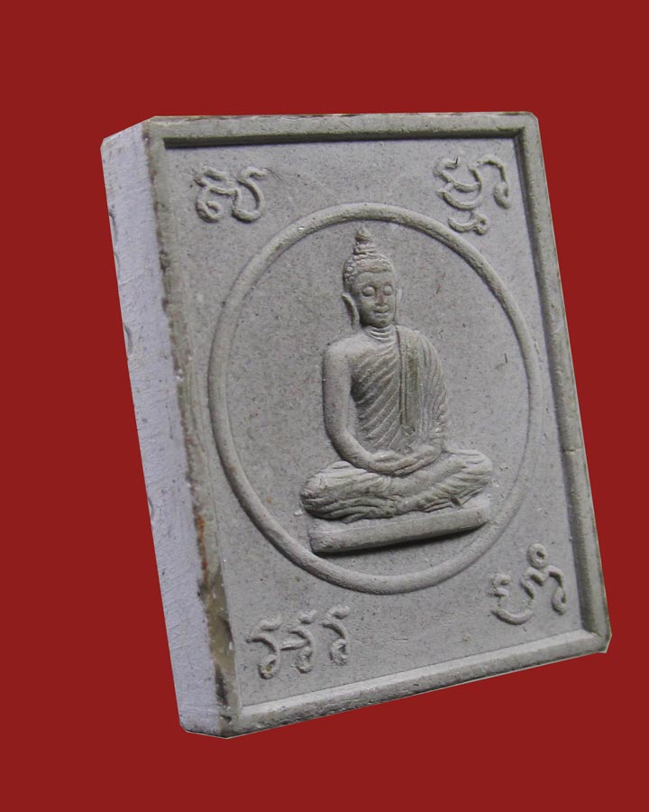 **เคาะแรก**สมเด็จพระธรรมกาย  วัดหลวงพ่อสดธรรมกายาราม ราชบุรี ปี41