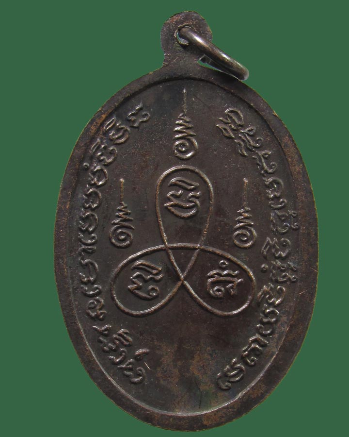 **เคาะแรก**เหรียญครูบาสร้อย ขนฺติสาโร วัดมงคลคีรีเขตร ปี2536 จ.ตาก