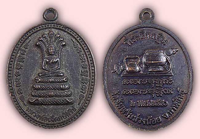 สายอีสาน 2 รายการ....เคาะเดียว