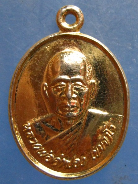 เหรียญหลวงพ่อคำฟอง วัดศรีสำราญ สกลนคร ปี2537
