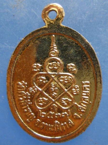 เหรียญหลวงพ่อคำฟอง วัดศรีสำราญ สกลนคร ปี2537