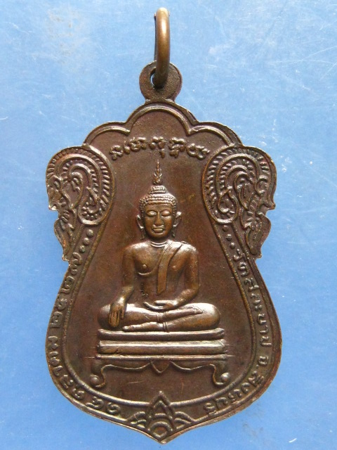 เหรียญพระครูวิริยสาร วัดสละบาป สิงห์บุรี ปี2527