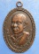 เหรียญพระอาจารย์สารันต์ วัดดงน้อย ลพบุรี