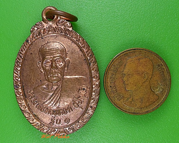 เหรียญรุ่น๑หลวงพ่อทองหยด วัดหนองแกประชาสรรค์ กาญจนบุรี .3636.
