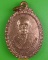เหรียญรุ่น๑หลวงพ่อทองหยด วัดหนองแกประชาสรรค์ กาญจนบุรี .3636.