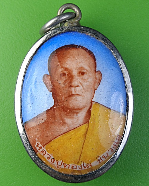 ล็อกเก็ตรุ่น๑หลวงปู่ทองใส วัดเตาเหล็ก นครราชสีมา .2213.