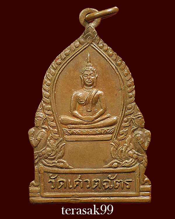 เหรียญ วัดเศวตฉัตร ธนบุรี ปี2508 ผิวไฟส้มๆยังมีดูง่ายๆ (5)