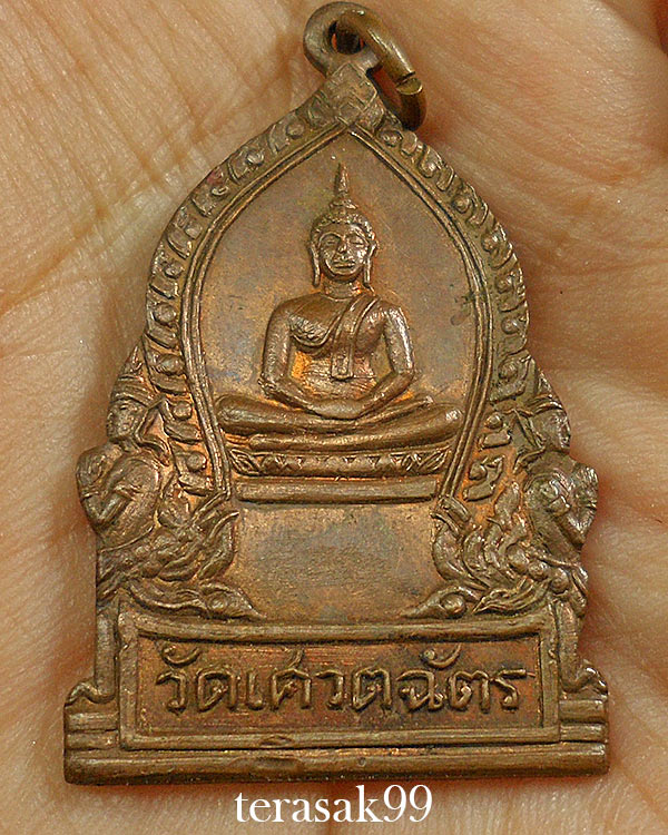 เหรียญ วัดเศวตฉัตร ธนบุรี ปี2508 ผิวไฟส้มๆยังมีดูง่ายๆ (5)