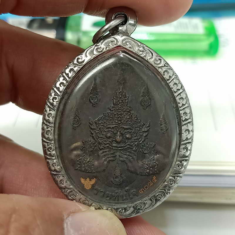 พญาครุฑ มหาเศรษฐี เลี่ยมพร้อมใช้ โค้ดเลเซอร์ครุฑ หมายเลข 3085 เลี่ยมพร้อมใช้