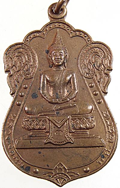 เหรียญหลวงพ่อพุ่ม วัดยายร่ม บางมด ปี๓๘