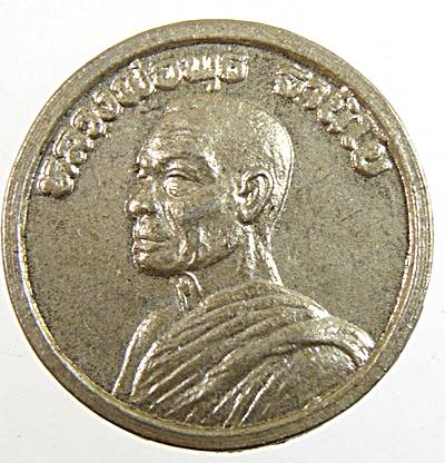 ๒๐ เหรียญกลมเล็กหลวงพ่อพุธ วัดป่าสาลวัน ออกวัดป่าชินรังสี ฉะเชิงเทรา