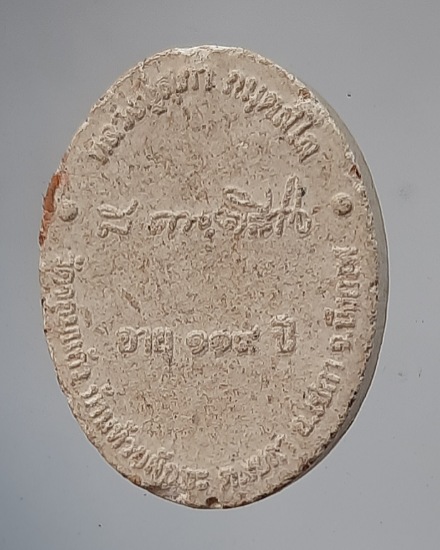 พระผงดวงเศรษฐี หลวงปู่สุภา กนฺตสีโล วัดจอมแก้ว จ.บึงกาฬ อายุ๑๑๙ปี