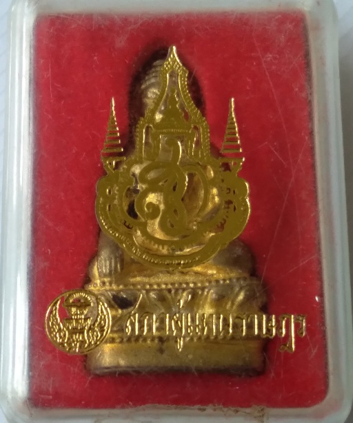 พระกริ่งจักรตรี สร้างปี2547